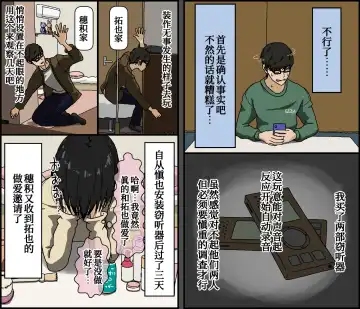 [Toda Hisaya] Kareshi Mochi no Kurokami Irojiro Binyuu Joshidaisei ga Cunni dake Mikeiken de Kare no Tomodachi ni Naisho de Hatsu Cunni Sarete Amari nimo Kimochiyo Sugite Sonomama Nagasare Sex Shita Fhentai - Page 30