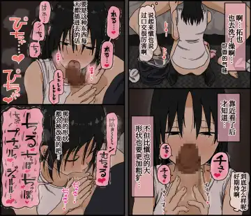 [Toda Hisaya] Kareshi Mochi no Kurokami Irojiro Binyuu Joshidaisei ga Cunni dake Mikeiken de Kare no Tomodachi ni Naisho de Hatsu Cunni Sarete Amari nimo Kimochiyo Sugite Sonomama Nagasare Sex Shita Fhentai - Page 45