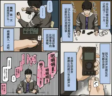 [Toda Hisaya] Kareshi Mochi no Kurokami Irojiro Binyuu Joshidaisei ga Cunni dake Mikeiken de Kare no Tomodachi ni Naisho de Hatsu Cunni Sarete Amari nimo Kimochiyo Sugite Sonomama Nagasare Sex Shita Fhentai - Page 88