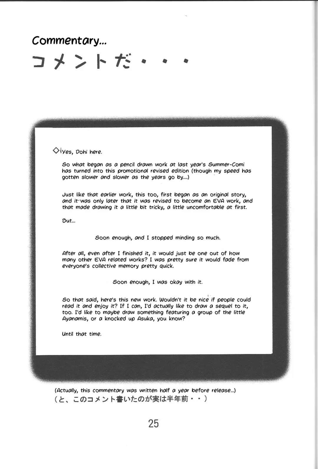 [Dohi Kensuke] Harami Shito Ayanami-san | The Harah Angel Ayanami-san Fhentai - Page 23