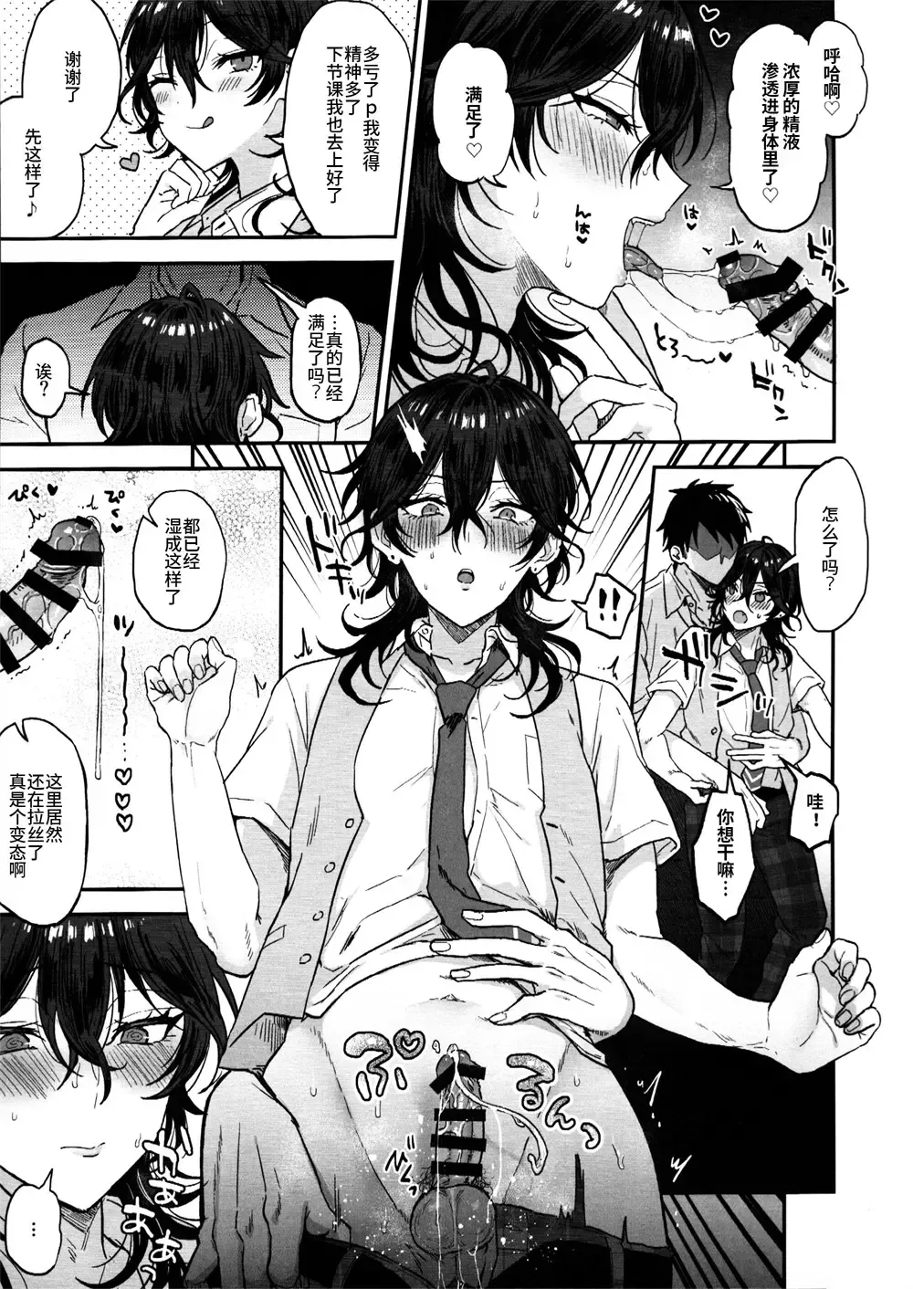 [Ainaryumu] Nightmare Hunt Fhentai - Page 10