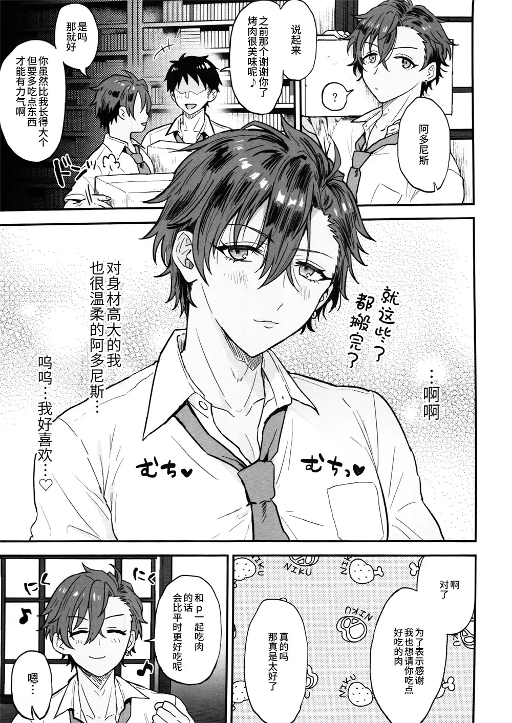 [Ainaryumu] Nightmare Hunt Fhentai - Page 16