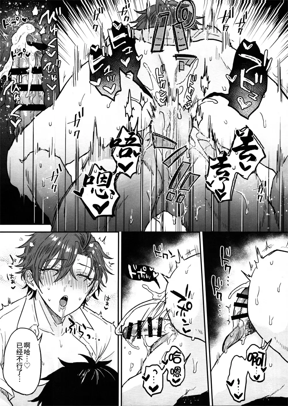 [Ainaryumu] Nightmare Hunt Fhentai - Page 26