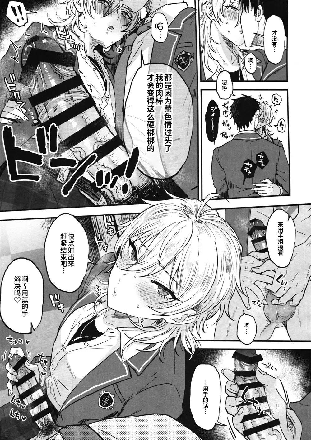 [Ainaryumu] Nightmare Hunt Fhentai - Page 30