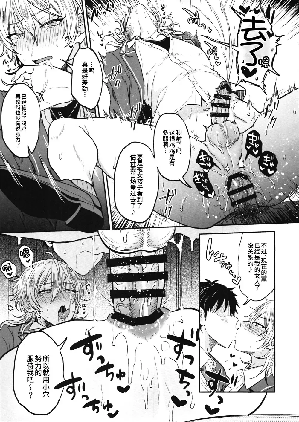 [Ainaryumu] Nightmare Hunt Fhentai - Page 36