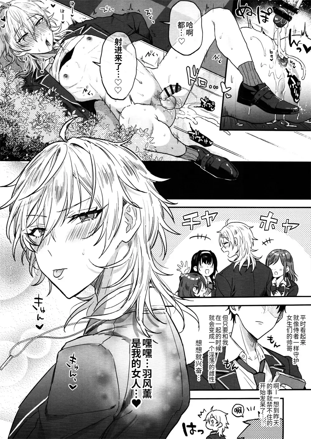 [Ainaryumu] Nightmare Hunt Fhentai - Page 39