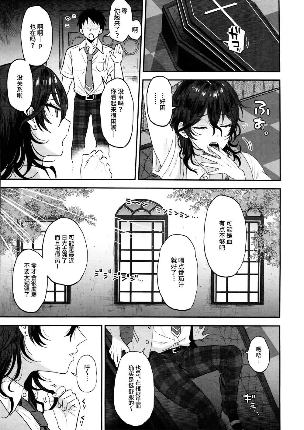 [Ainaryumu] Nightmare Hunt Fhentai - Page 4