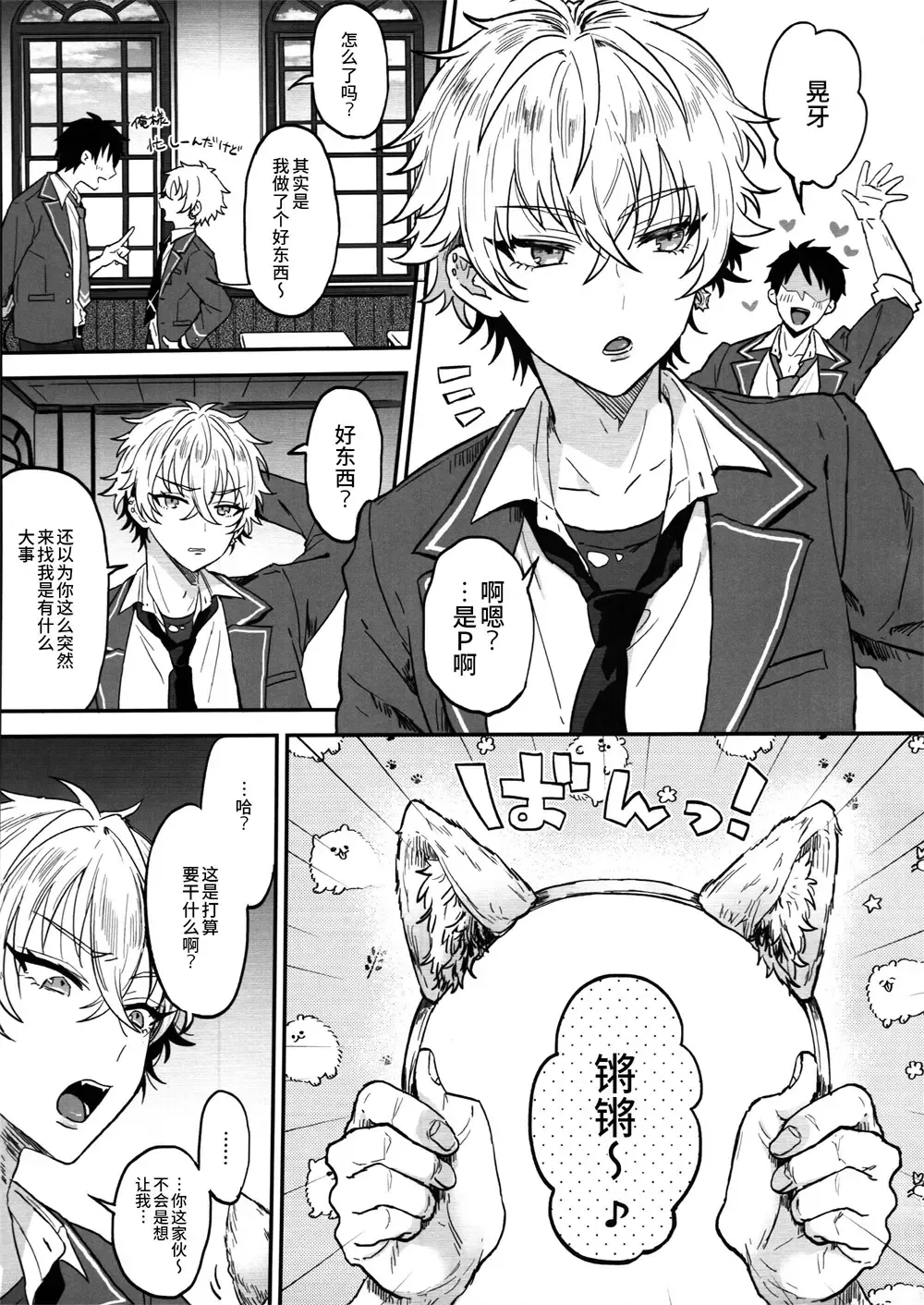 [Ainaryumu] Nightmare Hunt Fhentai - Page 40