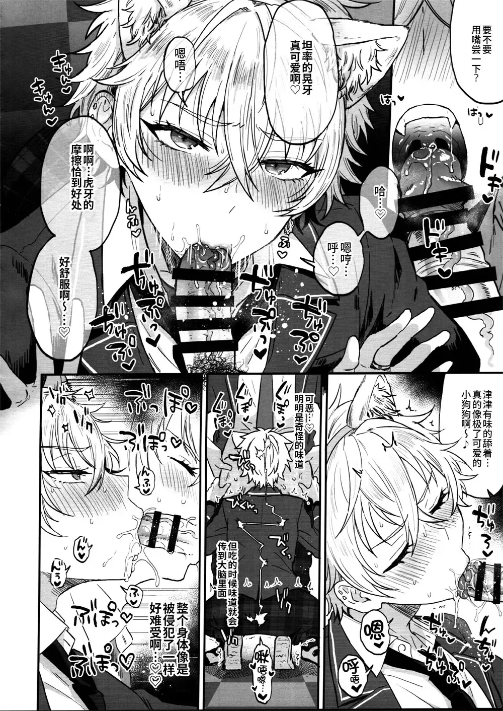 [Ainaryumu] Nightmare Hunt Fhentai - Page 43