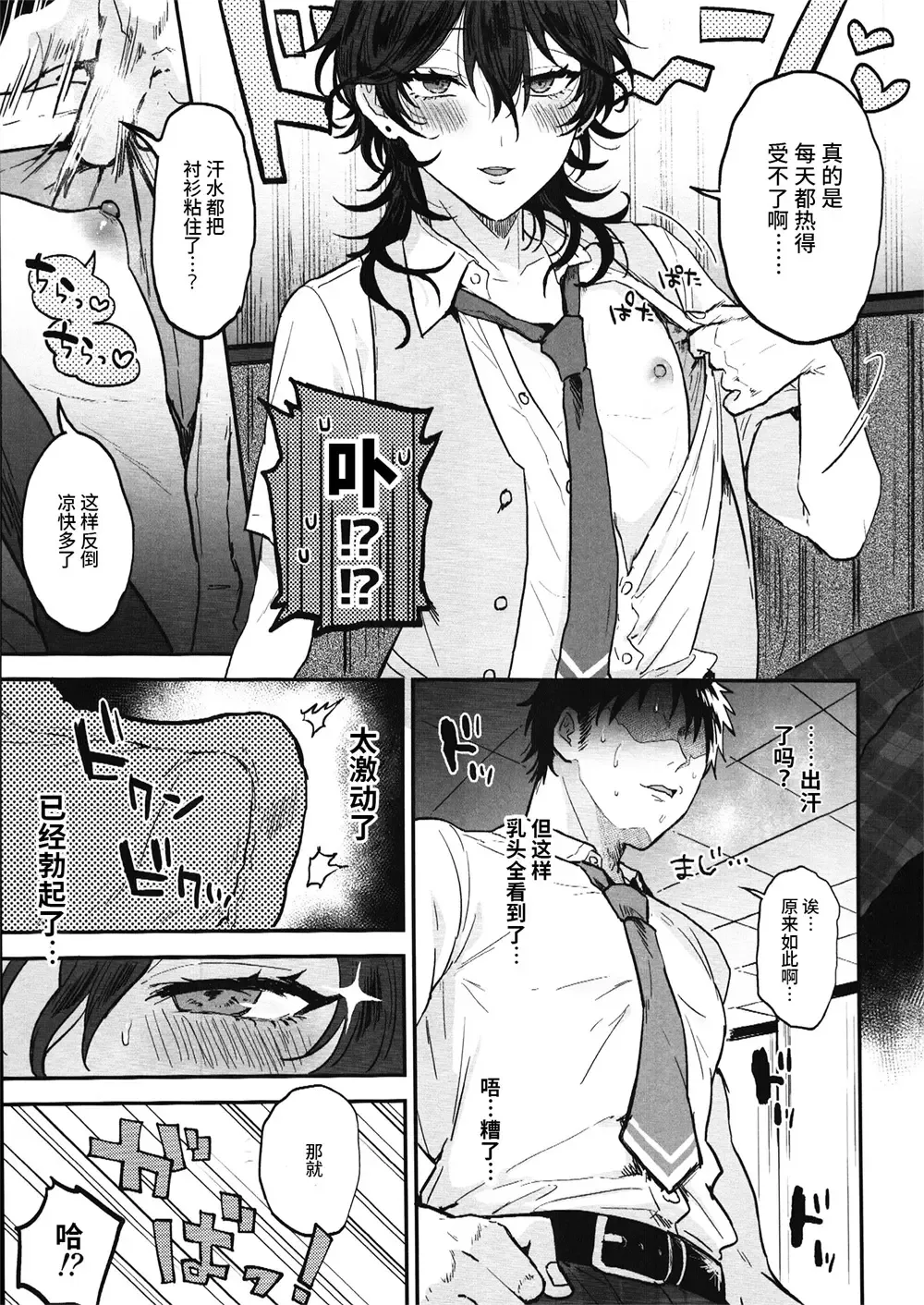 [Ainaryumu] Nightmare Hunt Fhentai - Page 6