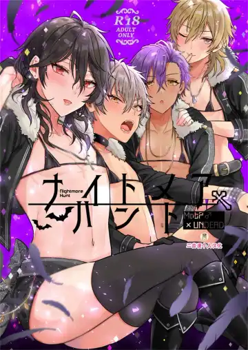 Read [Ainaryumu] Nightmare Hunt - Fhentai