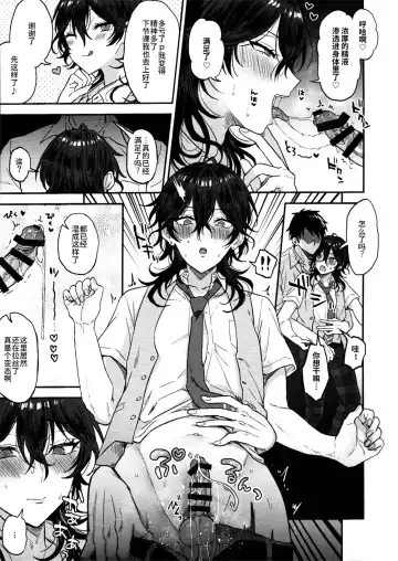 [Ainaryumu] Nightmare Hunt Fhentai - Page 10