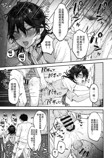 [Ainaryumu] Nightmare Hunt Fhentai - Page 12