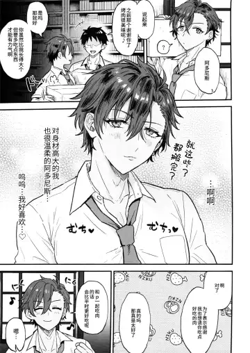 [Ainaryumu] Nightmare Hunt Fhentai - Page 16