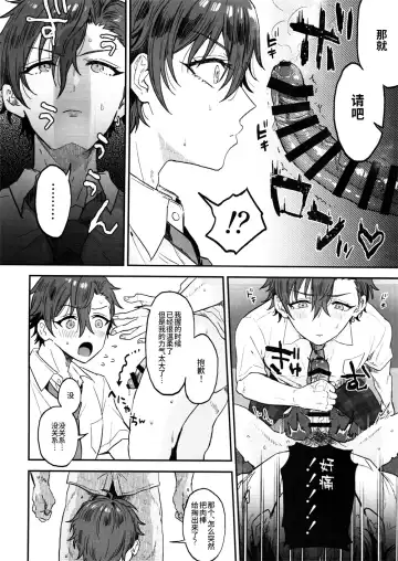 [Ainaryumu] Nightmare Hunt Fhentai - Page 17