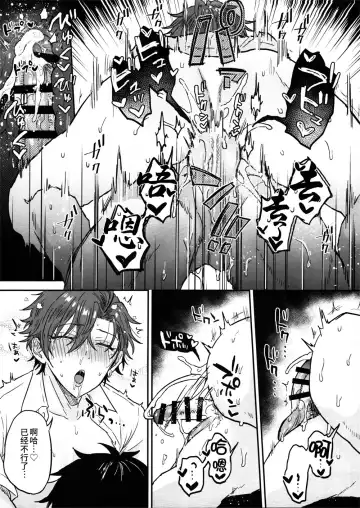 [Ainaryumu] Nightmare Hunt Fhentai - Page 26