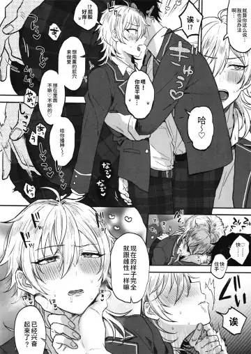 [Ainaryumu] Nightmare Hunt Fhentai - Page 29