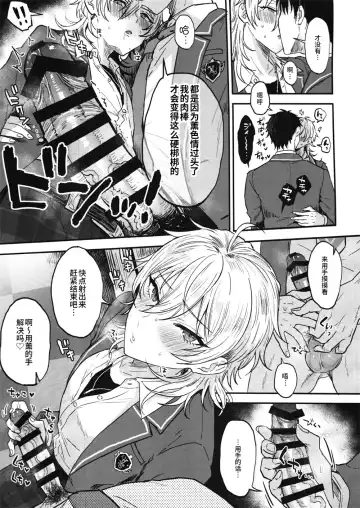 [Ainaryumu] Nightmare Hunt Fhentai - Page 30