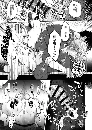 [Ainaryumu] Nightmare Hunt Fhentai - Page 38