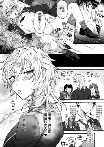 [Ainaryumu] Nightmare Hunt Fhentai - Page 39