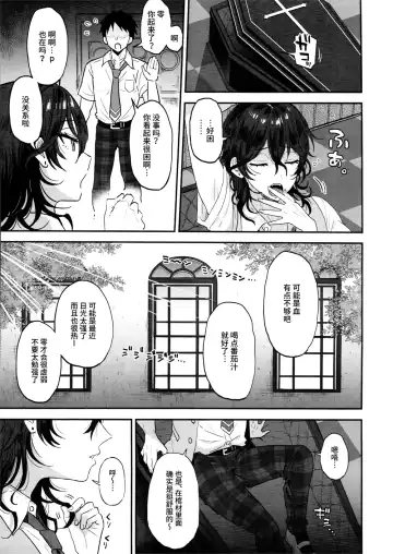 [Ainaryumu] Nightmare Hunt Fhentai - Page 4