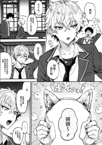 [Ainaryumu] Nightmare Hunt Fhentai - Page 40