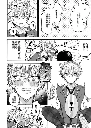 [Ainaryumu] Nightmare Hunt Fhentai - Page 41