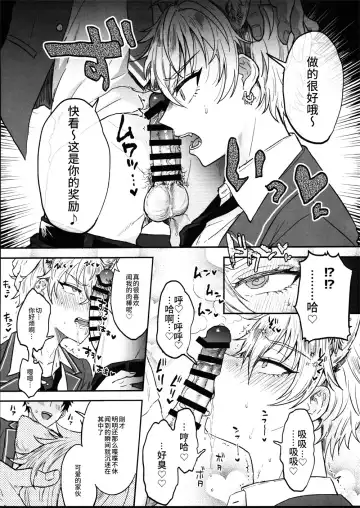 [Ainaryumu] Nightmare Hunt Fhentai - Page 42