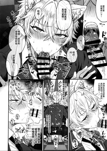 [Ainaryumu] Nightmare Hunt Fhentai - Page 43