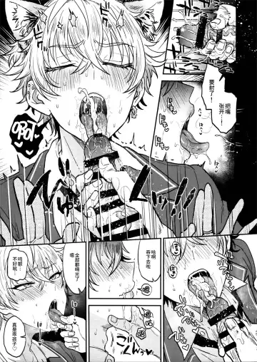 [Ainaryumu] Nightmare Hunt Fhentai - Page 44