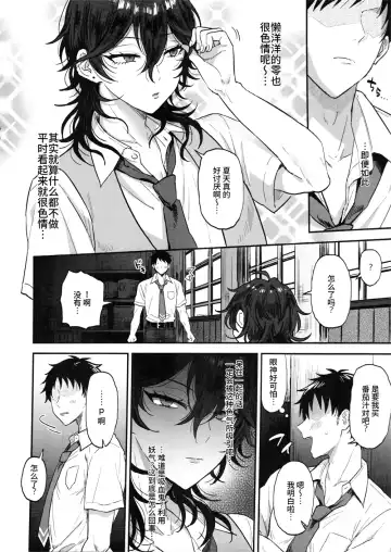 [Ainaryumu] Nightmare Hunt Fhentai - Page 5