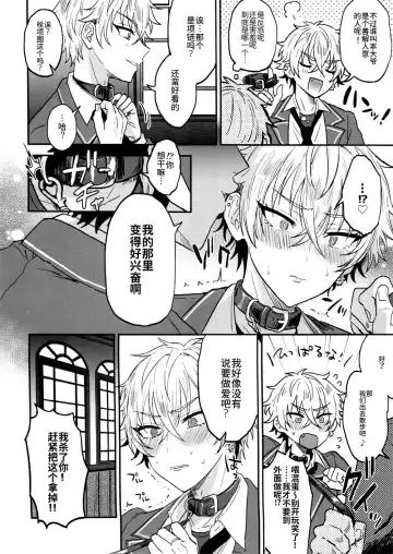 [Ainaryumu] Nightmare Hunt Fhentai - Page 51