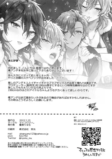 [Ainaryumu] Nightmare Hunt Fhentai - Page 53