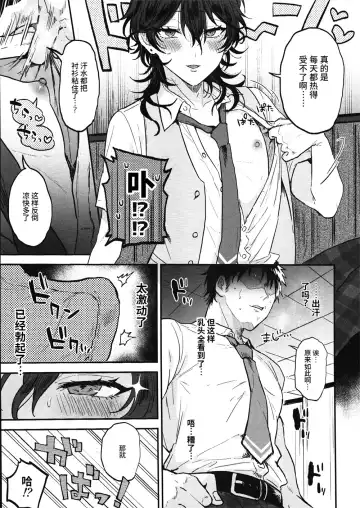 [Ainaryumu] Nightmare Hunt Fhentai - Page 6