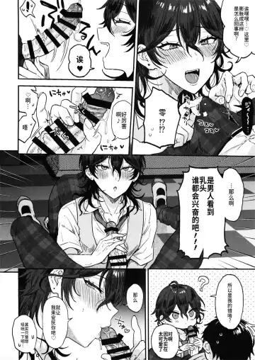 [Ainaryumu] Nightmare Hunt Fhentai - Page 7