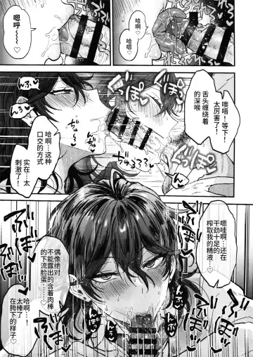 [Ainaryumu] Nightmare Hunt Fhentai - Page 8