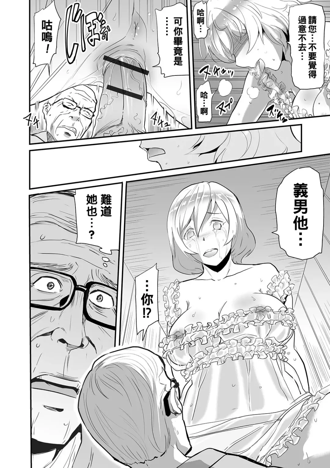 [Yamada Tahichi] Kateinai Furin -Domestic Affair- Fhentai - Page 12