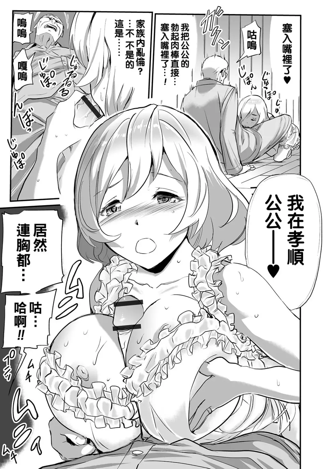 [Yamada Tahichi] Kateinai Furin -Domestic Affair- Fhentai - Page 7