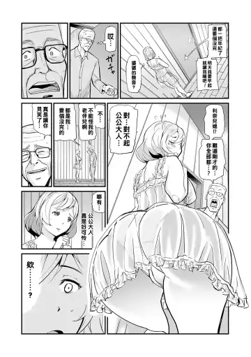 [Yamada Tahichi] Kateinai Furin -Domestic Affair- Fhentai - Page 3