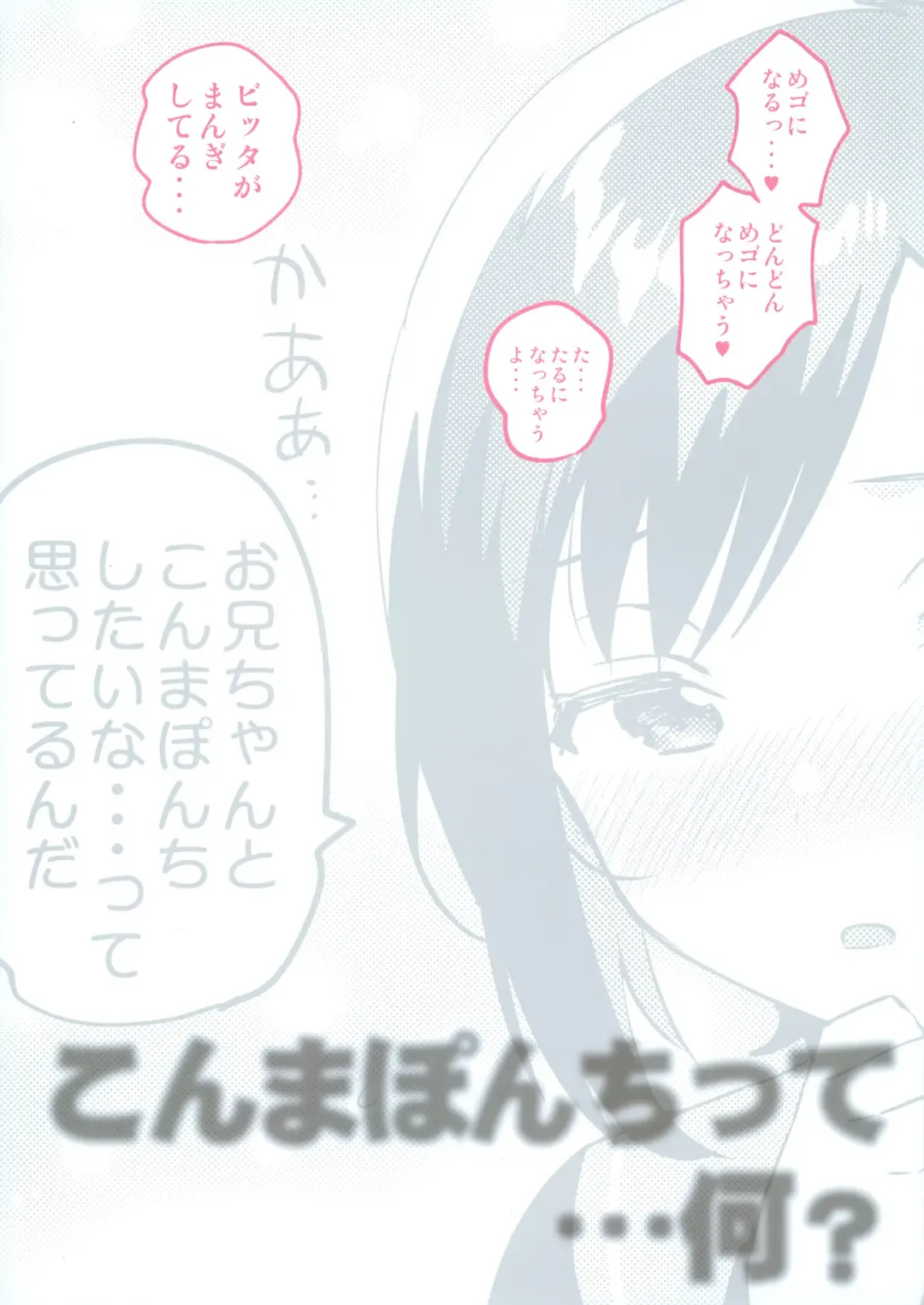 [Ichihaya] Imouto to Konma Ponchi | Konma Ponchi With My Little Sister Fhentai - Page 28