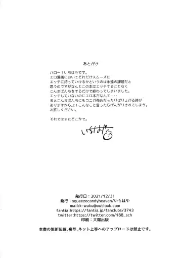 [Ichihaya] Imouto to Konma Ponchi | Konma Ponchi With My Little Sister Fhentai - Page 27