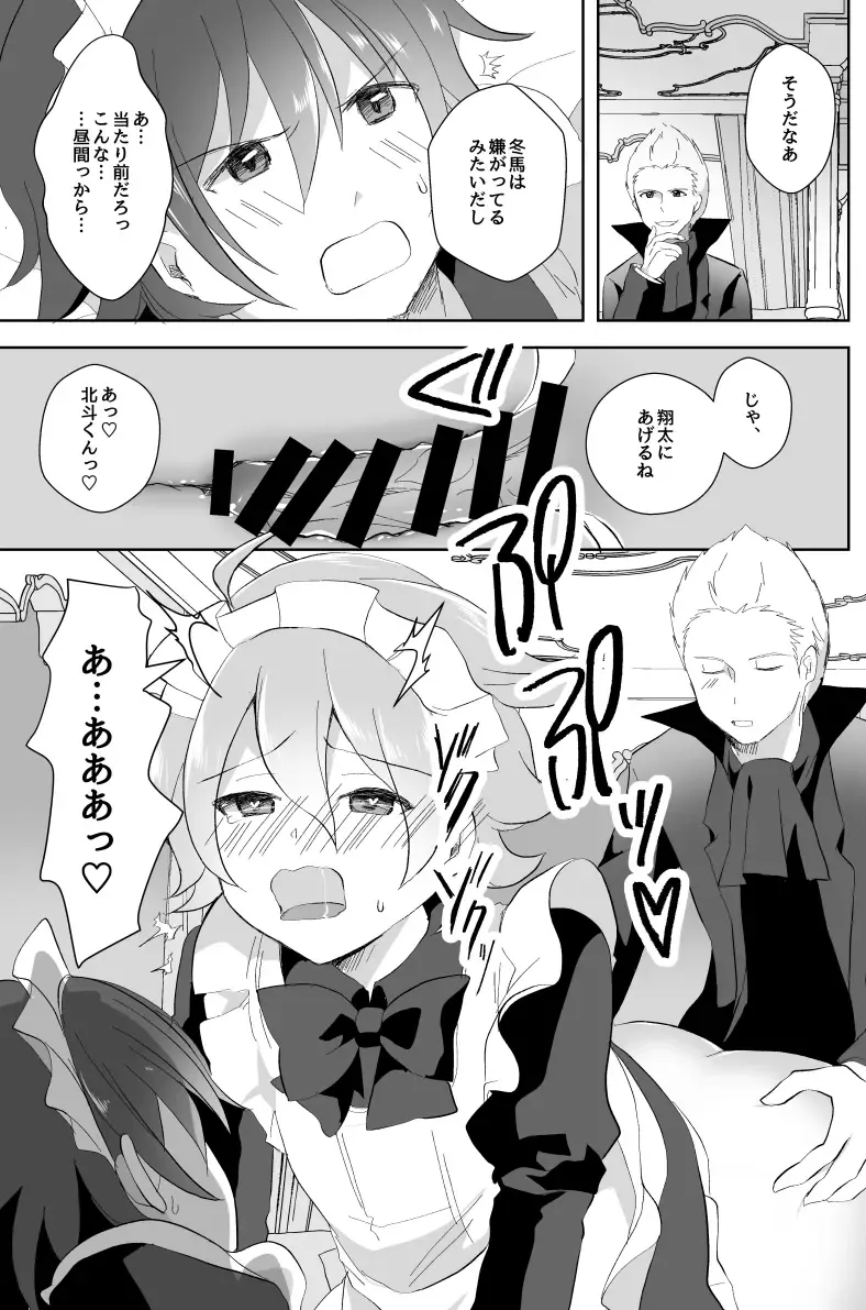 [Akasa Tanu] Hokuto Goshujin-sama to Maud 2-nin no Kanbi na Hibi Fhentai - Page 11
