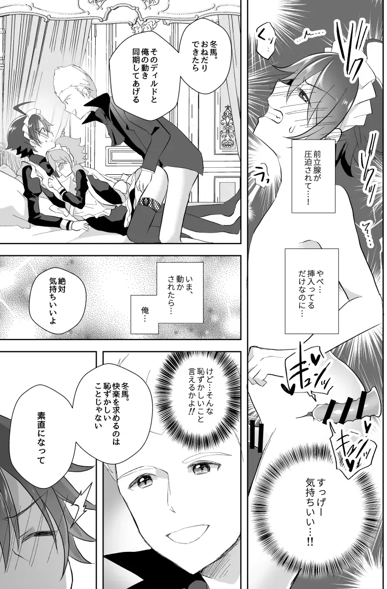 [Akasa Tanu] Hokuto Goshujin-sama to Maud 2-nin no Kanbi na Hibi Fhentai - Page 13