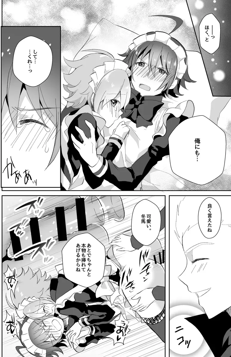 [Akasa Tanu] Hokuto Goshujin-sama to Maud 2-nin no Kanbi na Hibi Fhentai - Page 14