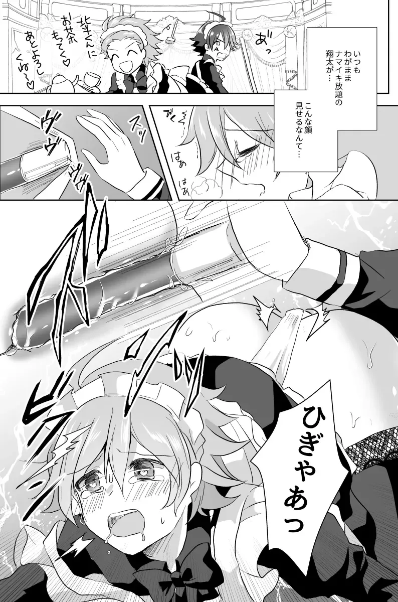 [Akasa Tanu] Hokuto Goshujin-sama to Maud 2-nin no Kanbi na Hibi Fhentai - Page 21