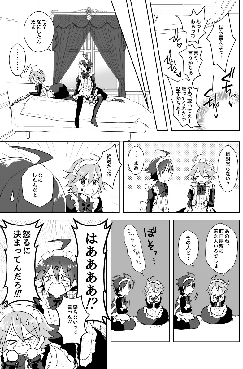 [Akasa Tanu] Hokuto Goshujin-sama to Maud 2-nin no Kanbi na Hibi Fhentai - Page 24