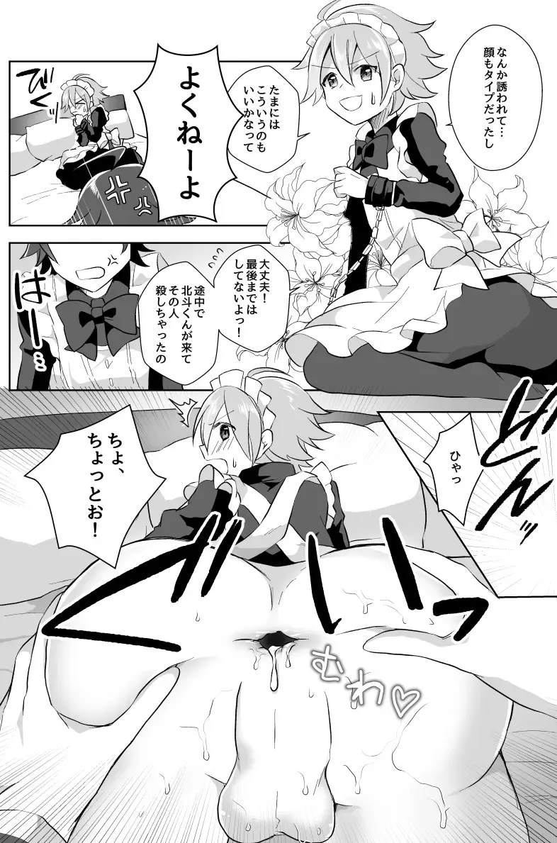 [Akasa Tanu] Hokuto Goshujin-sama to Maud 2-nin no Kanbi na Hibi Fhentai - Page 25