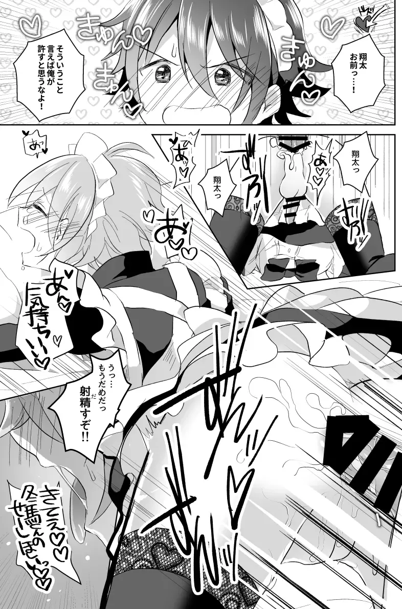 [Akasa Tanu] Hokuto Goshujin-sama to Maud 2-nin no Kanbi na Hibi Fhentai - Page 28