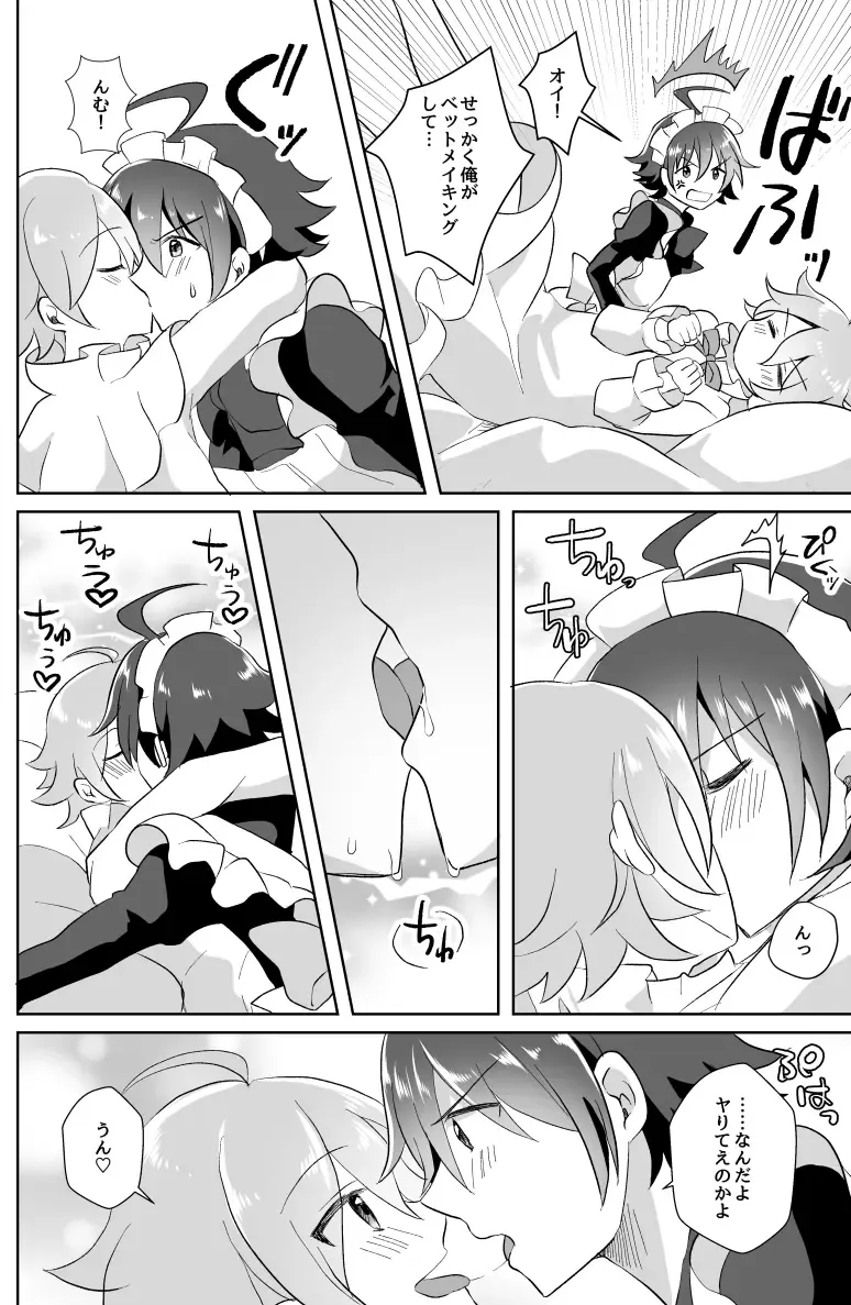 [Akasa Tanu] Hokuto Goshujin-sama to Maud 2-nin no Kanbi na Hibi Fhentai - Page 33