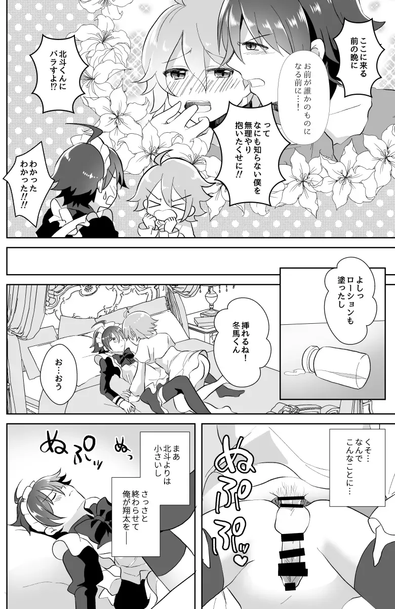 [Akasa Tanu] Hokuto Goshujin-sama to Maud 2-nin no Kanbi na Hibi Fhentai - Page 35